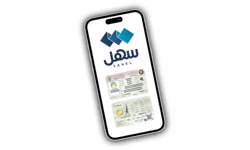 കുവൈത്തിൽ ഹൗസ് ഡ്രൈവർമാർക്ക് ഇനി മുതൽ സഹ്ൽ ആപ്പ് വഴി ഡ്രൈവിംഗ് ലൈസൻസ് ആക്സസ് ചെയ്യാം കുവൈത്തിൽ ഹൗസ് ഡ്രൈവർമാർക്ക് ഇനി മുതൽ സഹ്ൽ ആപ്പ് വഴി ഡ്രൈവിംഗ് ലൈസൻസ് ആക്സസ് ചെയ്യാം