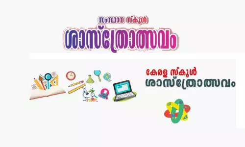 Kerala School Sasthrolsavam