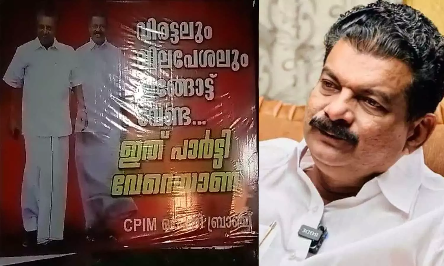 വിരട്ടലും വിലപേശലും വേണ്ട, ഇത് പാർട്ടി വേറെയാണ്; അന്വറിന് താക്കീതുമായി വീടിനുമുന്നിൽ ഫ്ളക്സ് ബോർഡ് വിരട്ടലും വിലപേശലും വേണ്ട, ഇത് പാർട്ടി വേറെയാണ്; അന്വറിന് താക്കീതുമായി വീടിനുമുന്നിൽ ഫ്ളക്സ് ബോർഡ്