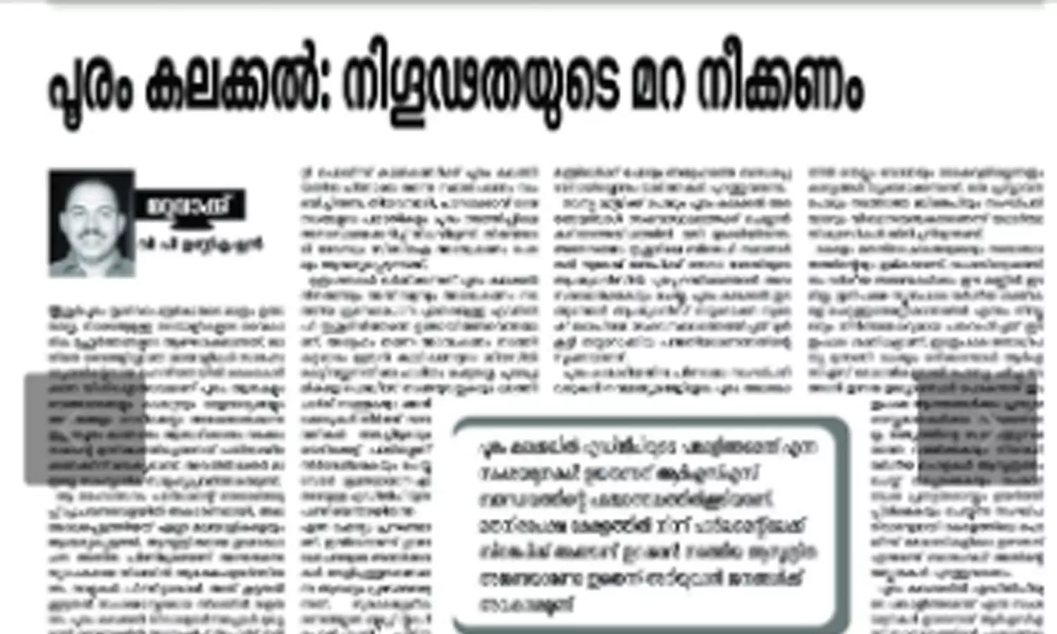 റവന്യു മന്ത്രിയുടെ വഴി മുടക്കി; പൂരം കലക്കലിൽ എഡിജിപിയെ വിടാതെ സിപിഐ