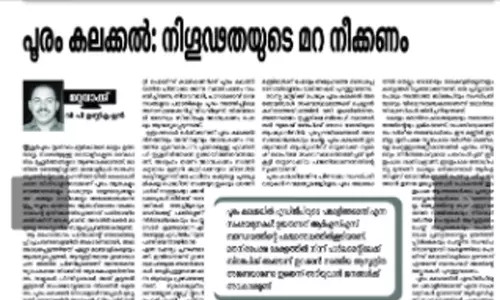 റവന്യു മന്ത്രിയുടെ വഴി മുടക്കി; പൂരം കലക്കലിൽ എഡിജിപിയെ വിടാതെ സിപിഐ റവന്യു മന്ത്രിയുടെ വഴി മുടക്കി; പൂരം കലക്കലിൽ എഡിജിപിയെ വിടാതെ സിപിഐ