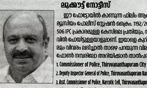 look out notice look out notice