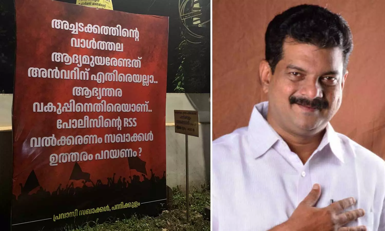 pv anwar mla pv anwar mla