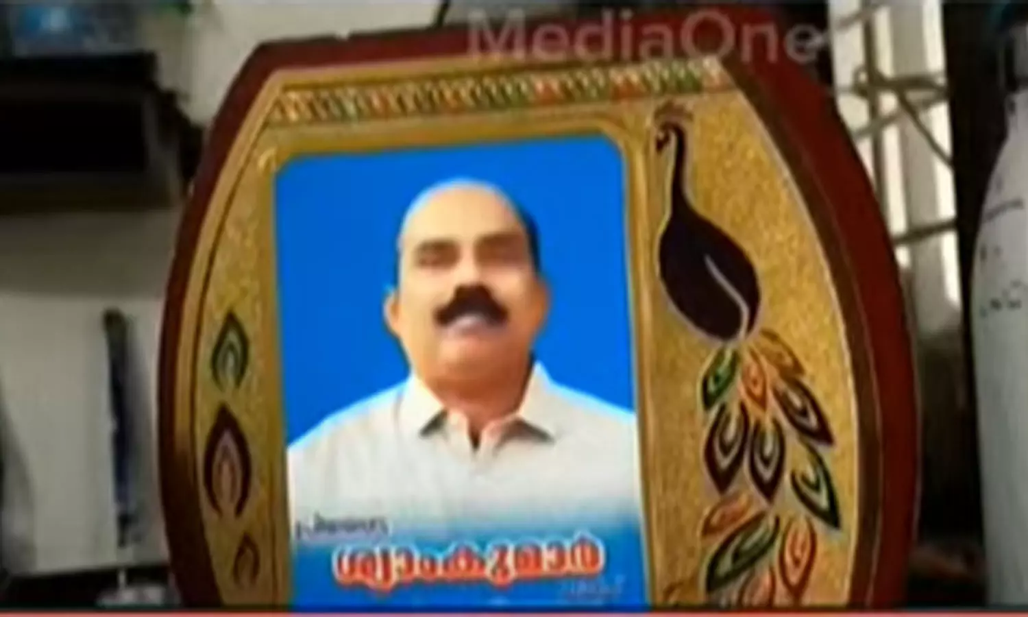 education department officer is missing