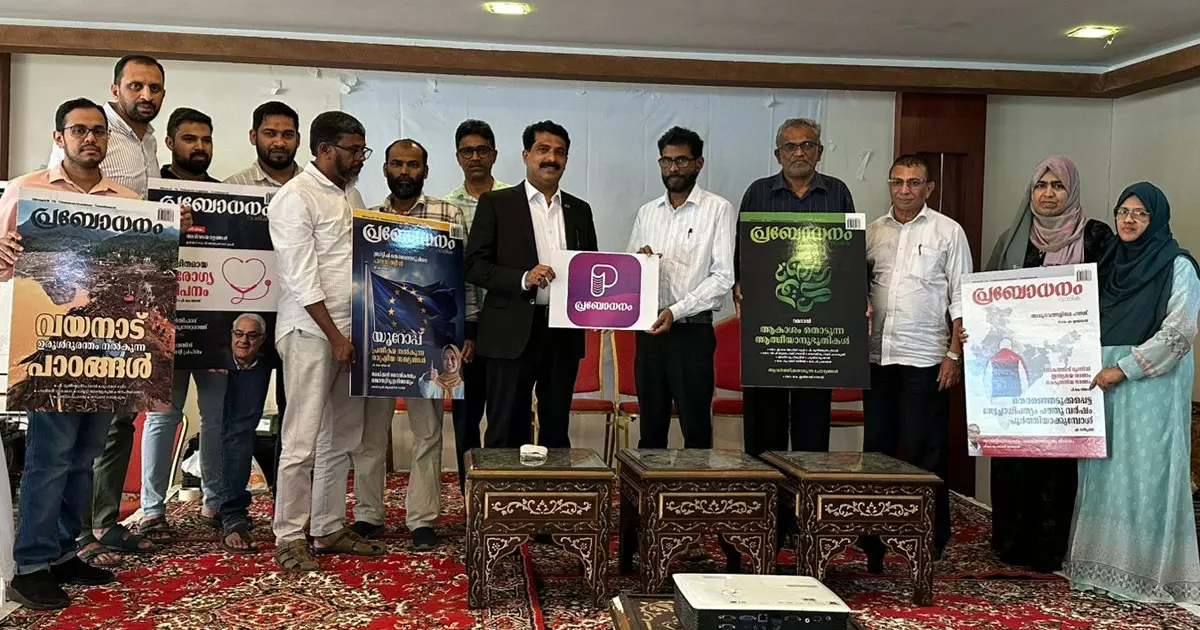 Inauguration of mobile app of Prabodhanam weekly