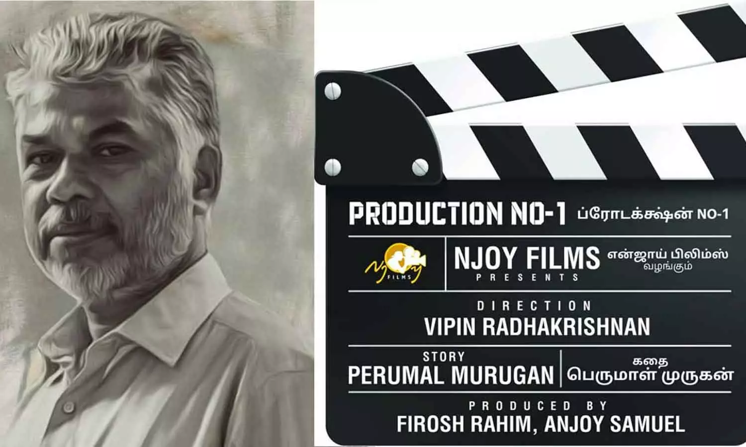 പെരുമാള് മുരുകന്റെ കൊടിത്തുണി സിനിമയായി; ചിത്രം മുംബൈ ഫിലിം ഫെസ്റ്റിവലില് പെരുമാള് മുരുകന്റെ കൊടിത്തുണി സിനിമയായി; ചിത്രം മുംബൈ ഫിലിം ഫെസ്റ്റിവലില്