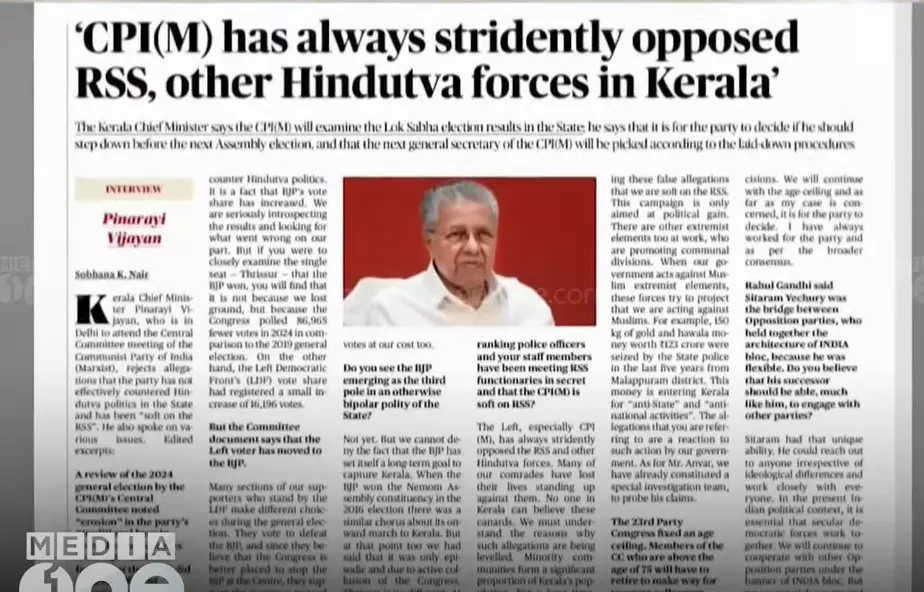 പ്രതിക്കൂട്ടിൽ മുഖ്യമന്ത്രിയുടെ ഓഫീസ്; വിവാദ പരാമര്ശം പിആർ ഏജൻസി നല്കിയത് ആരുടെ നിർദേശപ്രകാരം? പ്രതിക്കൂട്ടിൽ മുഖ്യമന്ത്രിയുടെ ഓഫീസ്; വിവാദ പരാമര്ശം പിആർ ഏജൻസി നല്കിയത് ആരുടെ നിർദേശപ്രകാരം?