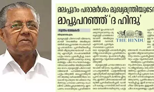 Deshabhimani Deshabhimani