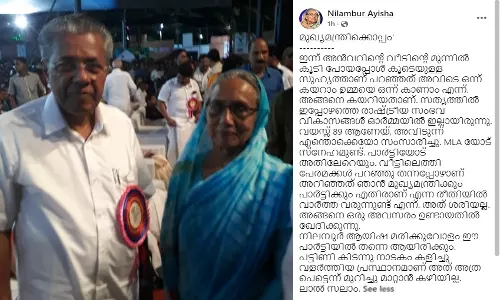 അൻവറിനോട് സ്‌നേഹമുണ്ട്, എന്നാൽ പാർട്ടിയോട് അതിലേറെ: മരിക്കും വരെ സിപിഎമ്മിനൊപ്പമെന്ന് നിലമ്പൂര്‍ ആയിഷ