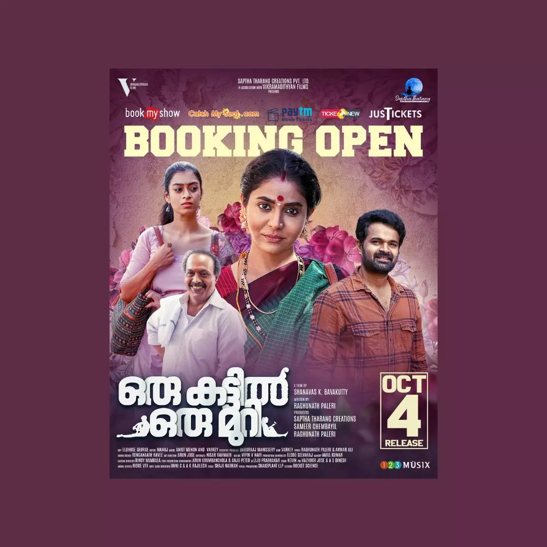 oru kattil oru muri, poornima indrajith