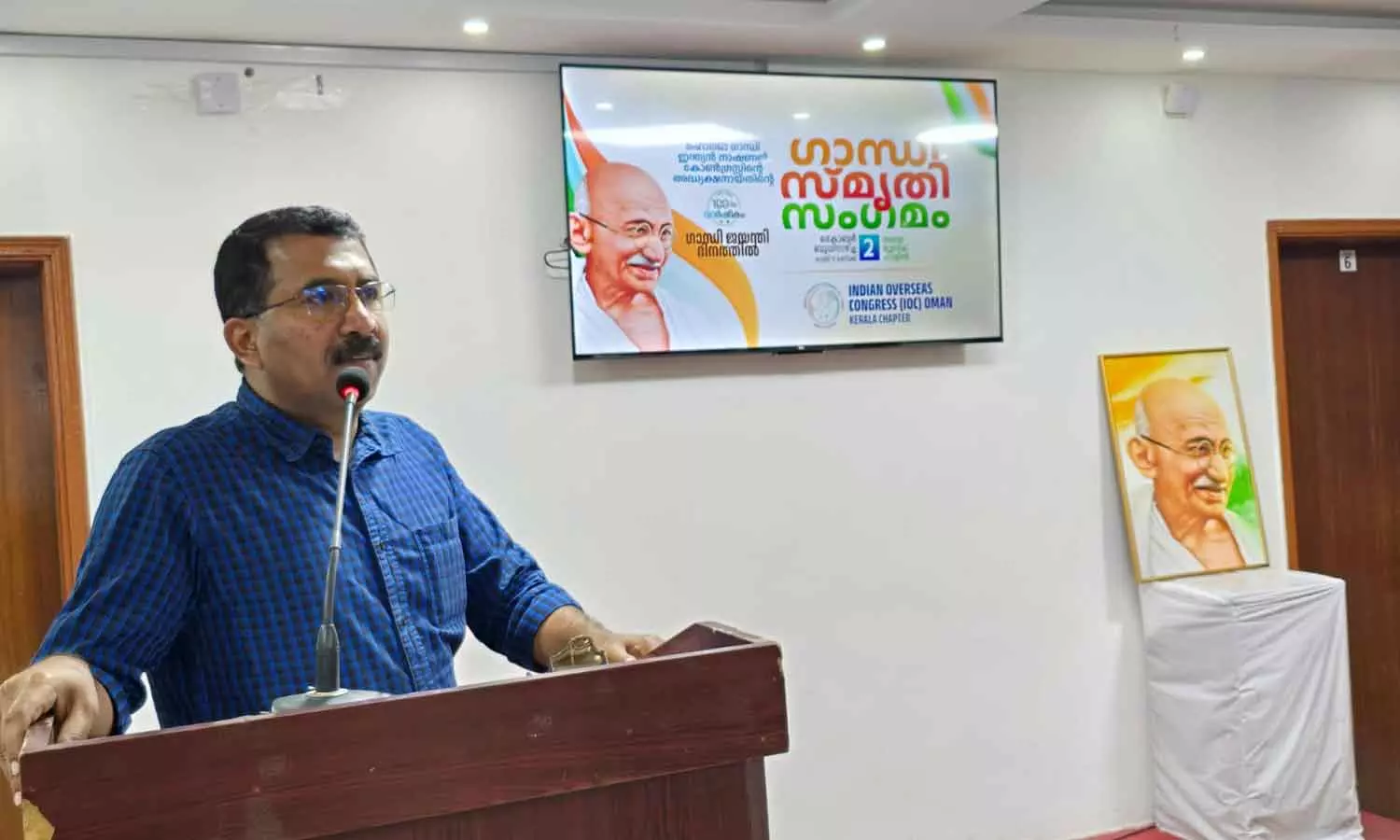 ഇന്ത്യൻ ഓവർസീസ് കോൺഗ്രസ് ഗാന്ധി സ്മൃതി സംഗമം സംഘടിപ്പിച്ചു ഇന്ത്യൻ ഓവർസീസ് കോൺഗ്രസ് ഗാന്ധി സ്മൃതി സംഗമം സംഘടിപ്പിച്ചു