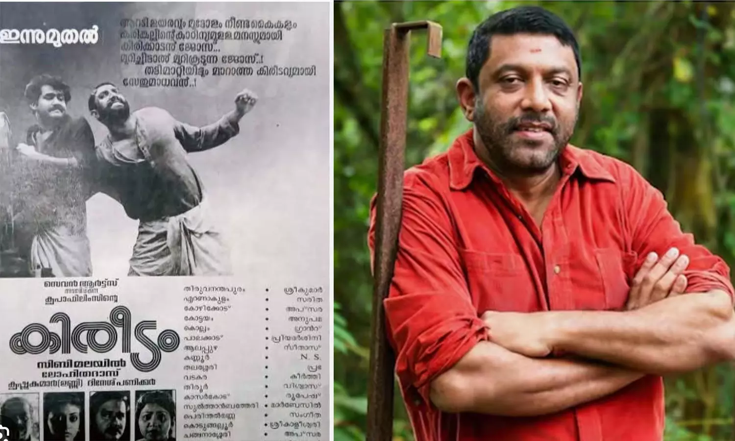 രാമപുരത്തെ വിറപ്പിച്ച കീരിക്കാടൻ ജോസിന് വിട! രാമപുരത്തെ വിറപ്പിച്ച കീരിക്കാടൻ ജോസിന് വിട!