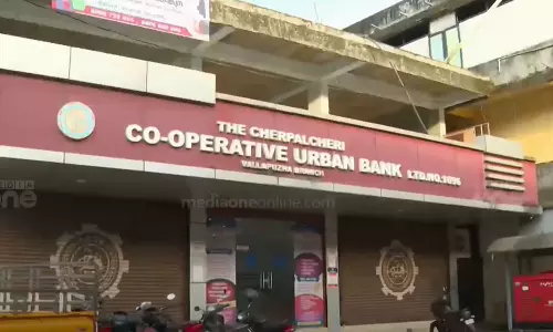 A huge fraud took place in Cherpulassery Urban Co-operative Bank