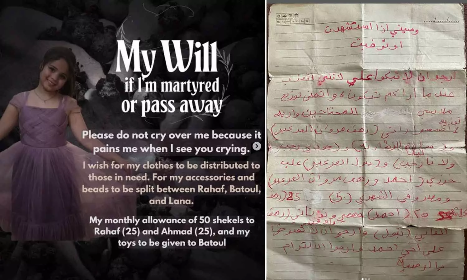 Palestine girl will Palestine girl will