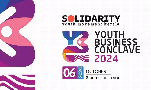 സോളിഡാരിറ്റി യൂത്ത് ബിസിനസ് കോണ്‍ക്ലേവ് നാളെ കോഴിക്കോട്ട്