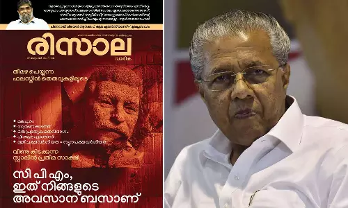 risala weekly edition about pinarayi vijayan and cpim
