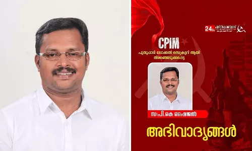 Shaijal PK Puthuppady