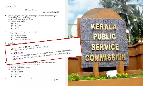 Candidates complained that the LD Clerk question paper for Wayanad and Ernakulam districts appeared on the PSC website before the exam, PSC question paper leak, Malayalam breaking news