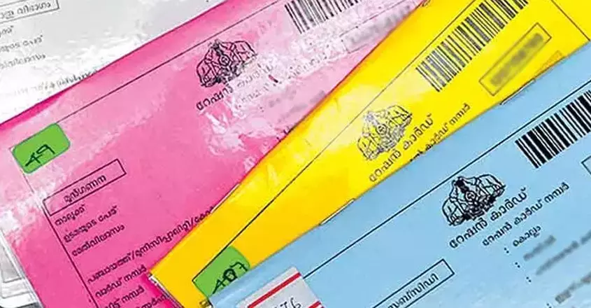 ration card mastering ration card mastering