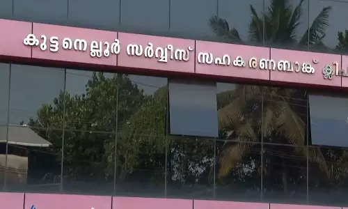 Irregularity in Kuttanellur Cooperative Bank; Mass disciplinary action in Thrissur CPM