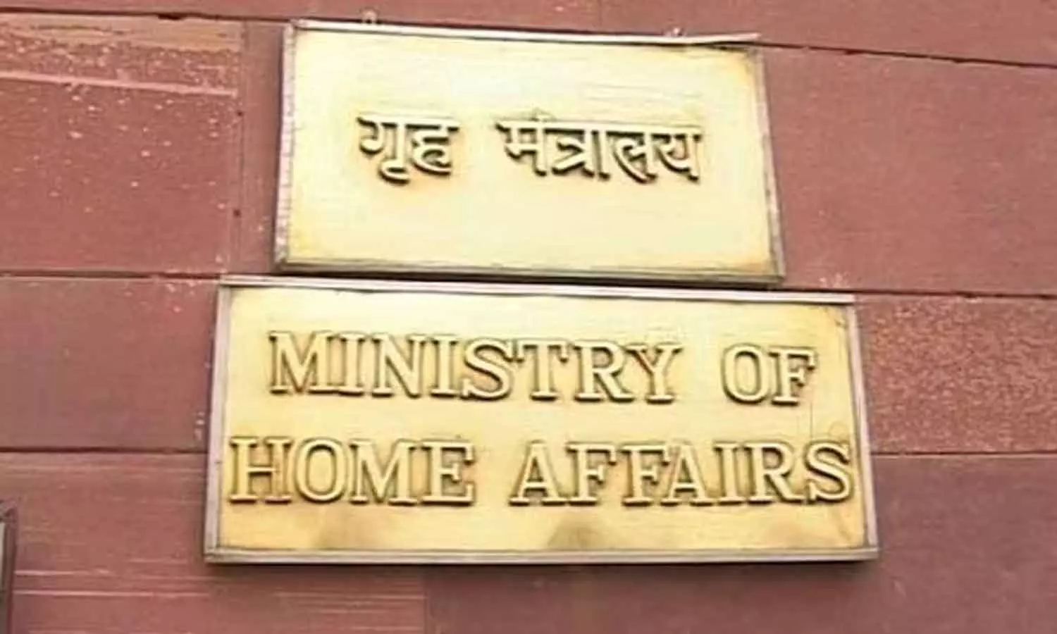 Details on CAA beneficiaries not readily available, says Union Home Ministry