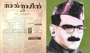 Al Ameen newspaper 100 years