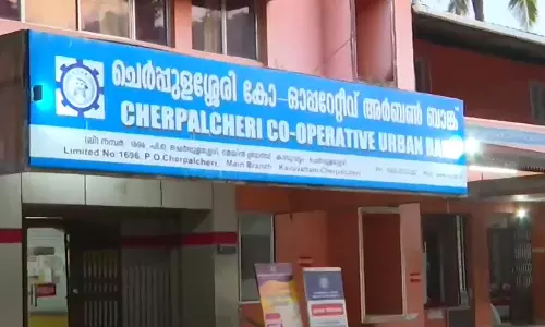 ചെർപ്പുളശ്ശേരി സഹകരണ ബാങ്ക് വായ്പാ തട്ടിപ്പ്: CPM ബ്രാഞ്ച് സെക്രട്ടറിയുടെ പേരിൽ വായ്പയെടുത്തത് വ്യാജ രേഖകൾ ഉപയോഗിച്ച്