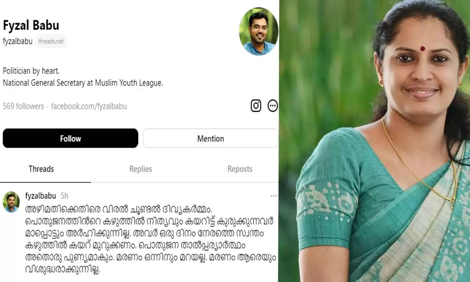 അഴിമതിക്കെതിരെ വിരല്‍ ചൂണ്ടല്‍ ദിവ്യകർമ്മം; പി.പി ദിവ്യയെ പിന്തുണച്ച് യൂത്ത് ലീഗ് നേതാവ്- വിവാദം