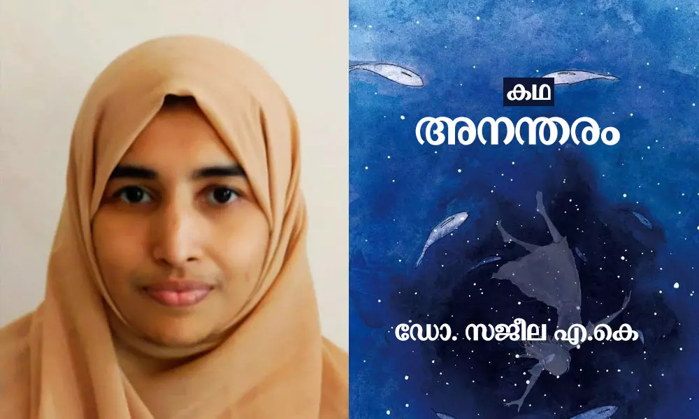 അനന്തരം | Short Story