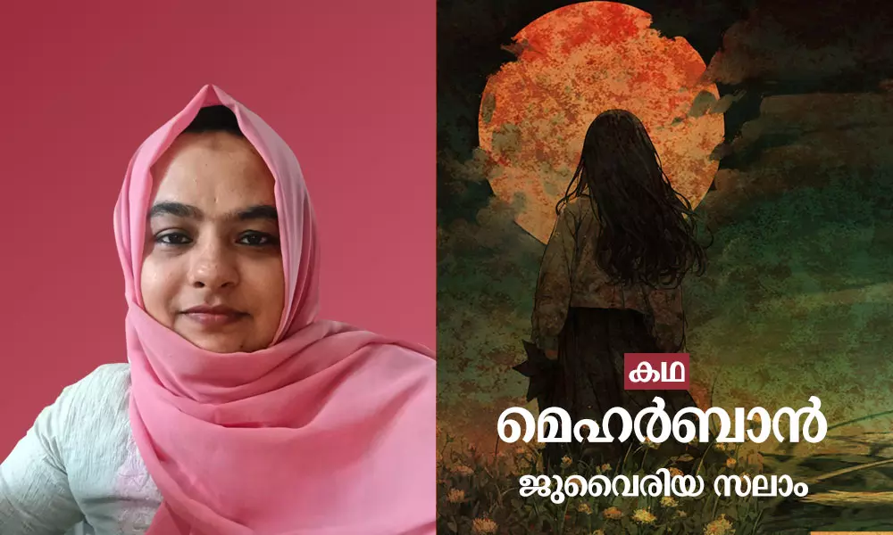മെഹര്‍ബാന്‍ | Short Story