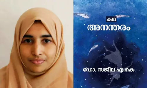 അനന്തരം | Short Story