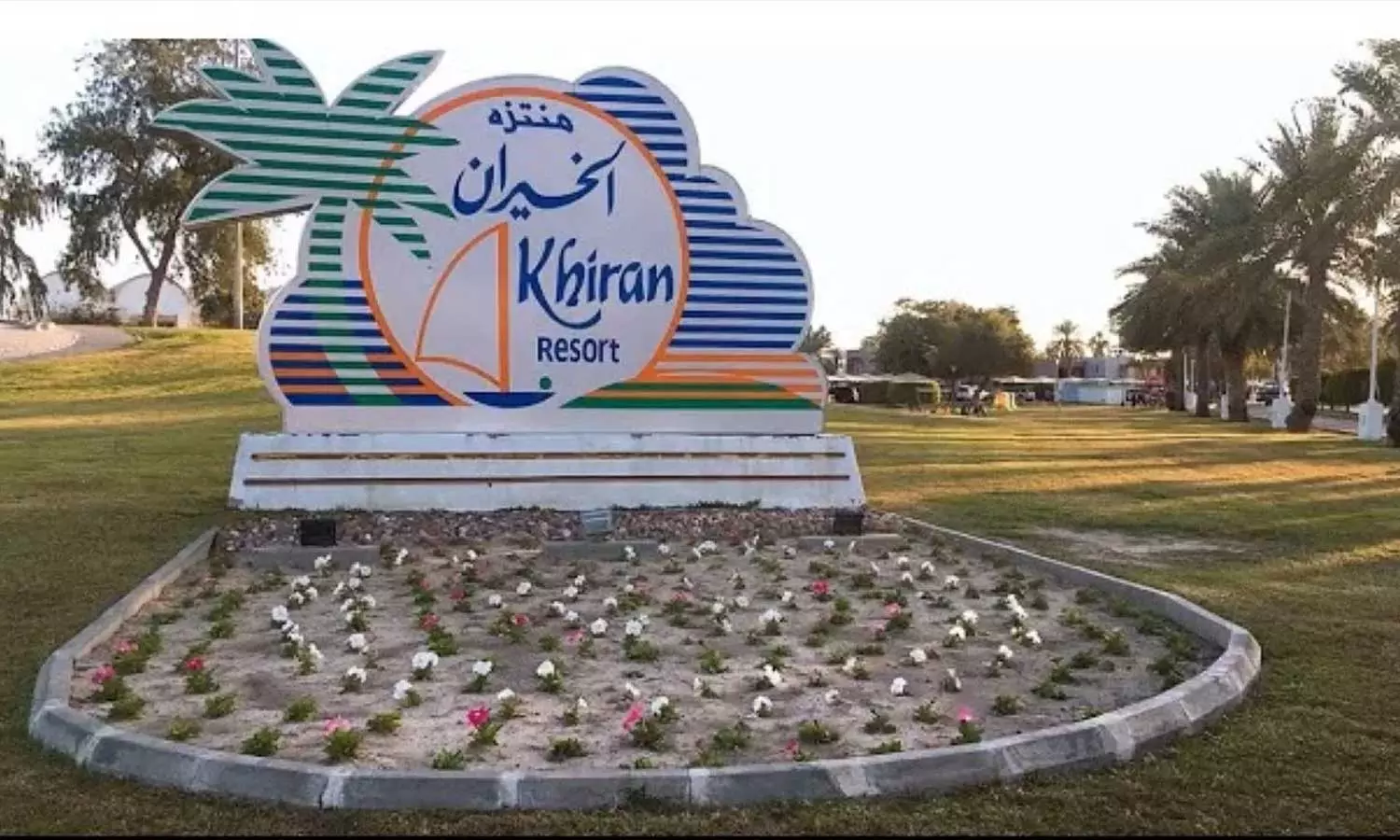 കുവൈത്തിലെ പുതിയ ആകർഷണം; ഖൈറാൻ പാർക്ക് പദ്ധതിയുടെ പ്രാരംഭ രൂപകൽപ്പനയും സാധ്യതാ പഠനവും പൂർത്തിയായി