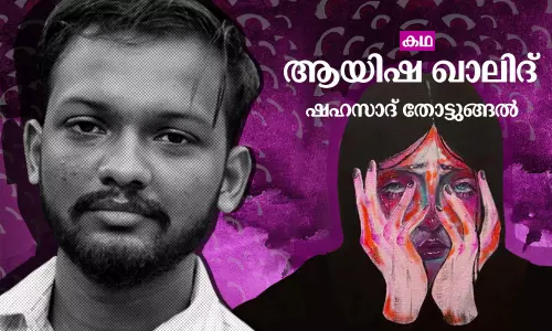 ആയിഷ ഖാലിദ് | Short Story