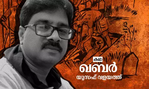 ഖബര്‍ | Short Story