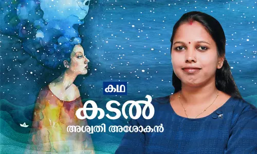 കടല്‍ | Short Story
