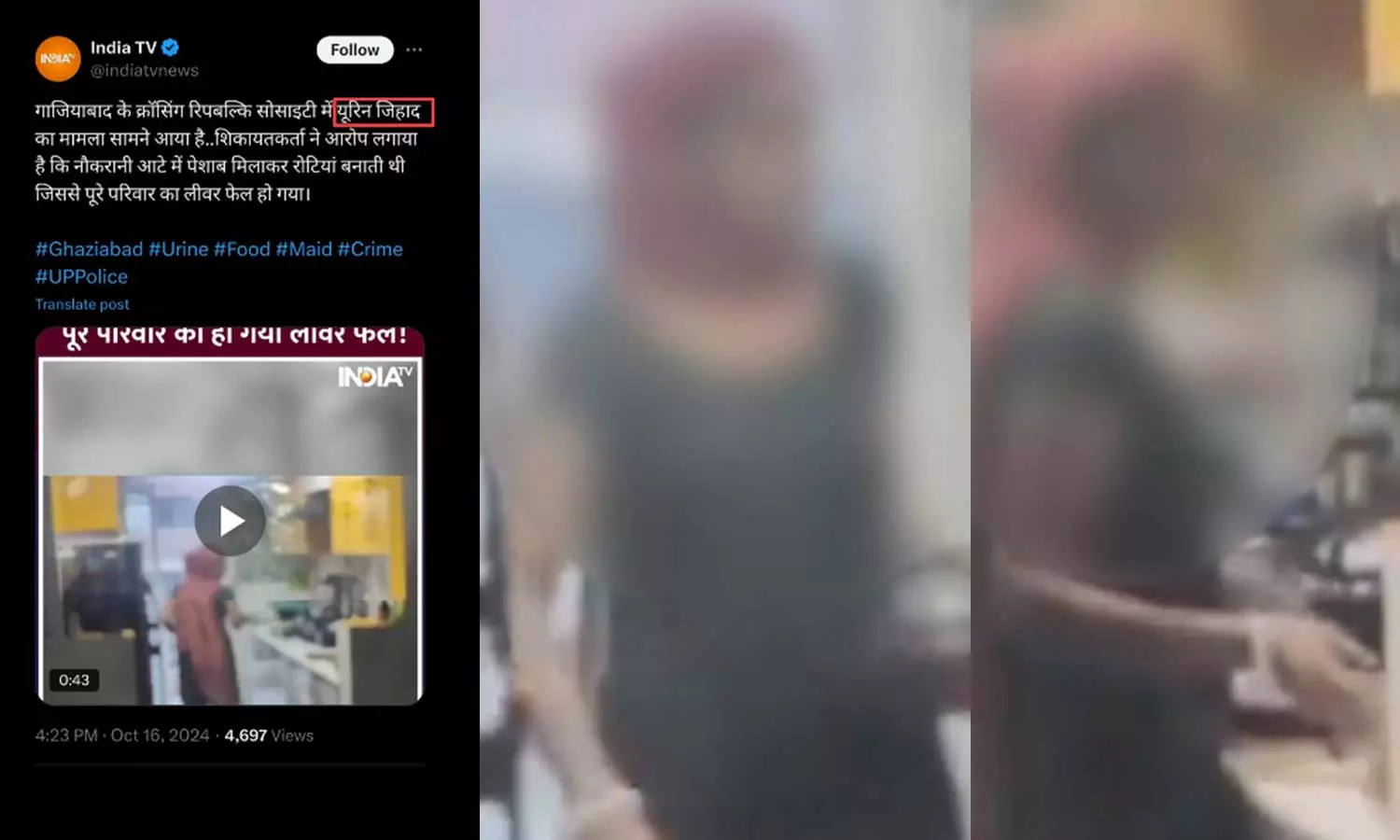 യൂറിൻ ജിഹാദ്; പാത്രത്തിൽ മൂത്രമൊഴിച്ച് മാവ് കുഴച്ച വീട്ടുവേലക്കാരിയുടെ വീഡിയോയിൽ വിദ്വേഷ പ്രചാരണം; അറസ്റ്റിന് പിന്നാലെ തിരുത്ത്
