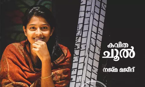 ചൂല്‍ | Poetry