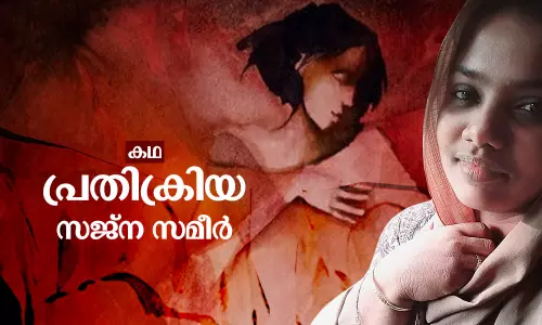 പ്രതിക്രിയ | Short Story