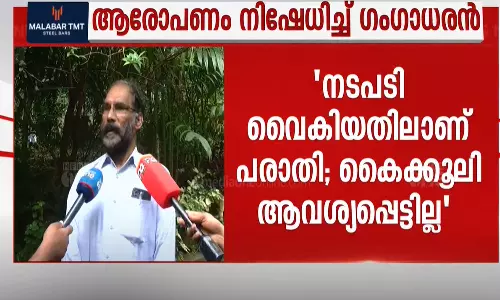 എഡിഎം കൈക്കൂലി ചോദിച്ചിട്ടില്ല, അങ്ങനെ ഒരു മനോഭാവം പ്രകടിപ്പിച്ചിട്ടില്ല; ദിവ്യയുടെ പരാമർശങ്ങൾ നിഷേധിച്ച് ​ഗം​ഗാധരൻ