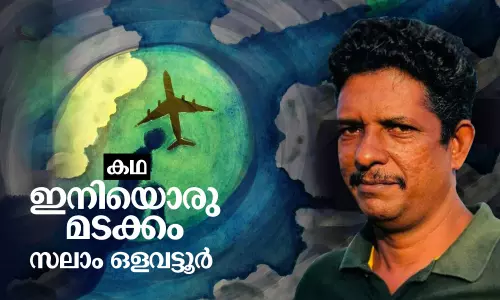 ഇനിയൊരു മടക്കം | Short Story