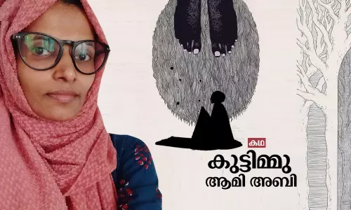 കുട്ടിമ്മു | Short Story