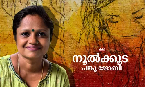 നൂല്‍ക്കൂട | Short Story