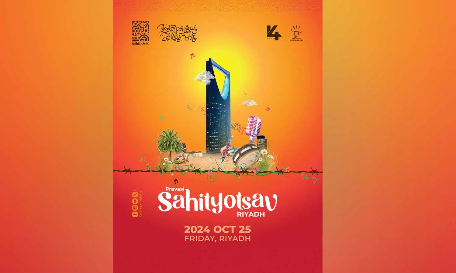 ഒരുക്കങ്ങൾ പൂർണ്ണം;റിയാദ് പ്രവാസി സാഹിത്യോത്സവ് നാളെ ഒരുക്കങ്ങൾ പൂർണ്ണം;റിയാദ് പ്രവാസി സാഹിത്യോത്സവ് നാളെ