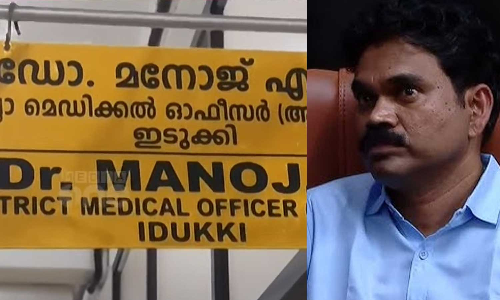 കൈക്കൂലിക്കേസിൽ ഇടുക്കി മുൻ ഡിഎംഒയ്ക്ക് ജാമ്യം