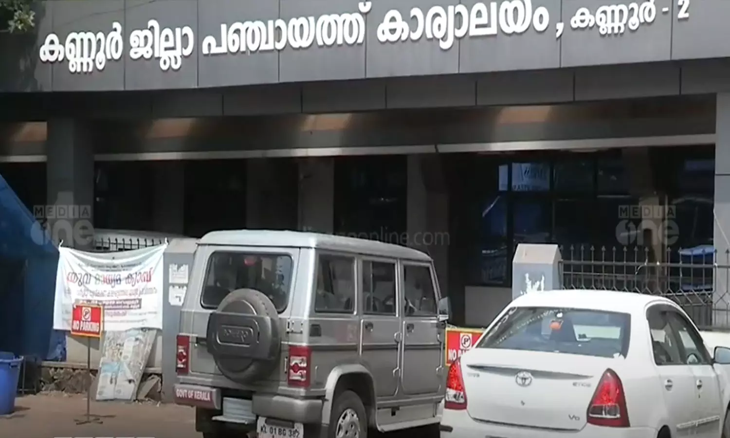 കണ്ണൂരിലെ കാർട്ടൻ-സിൽക് കരാർ ഇടപാടുകളിൽ ദുരൂഹത; പിന്നിൽ CPM നേതാക്കളുടെ ബിനാമികളെന്ന് സൂചന കണ്ണൂരിലെ കാർട്ടൻ-സിൽക് കരാർ ഇടപാടുകളിൽ ദുരൂഹത; പിന്നിൽ CPM നേതാക്കളുടെ ബിനാമികളെന്ന് സൂചന