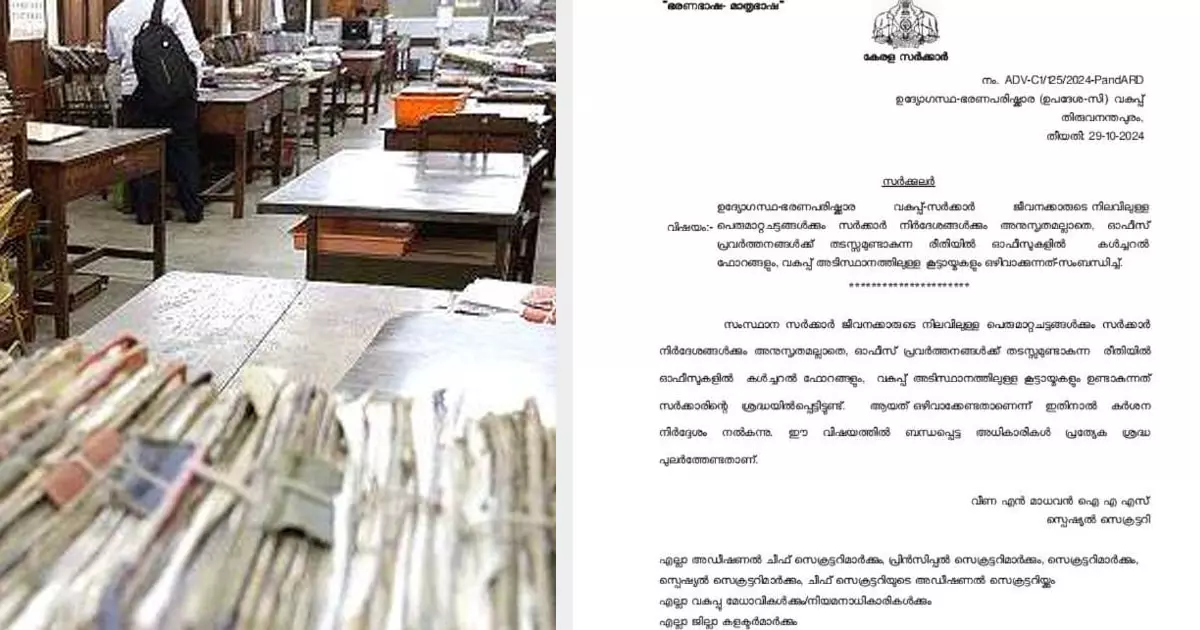 Govt offices Govt offices