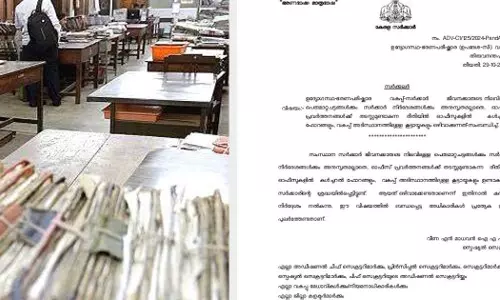 Govt offices Govt offices