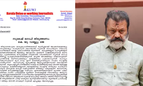 Suresh Gopi