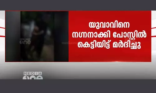 A young man was tied to a post and beaten in Thenmala, Kollam