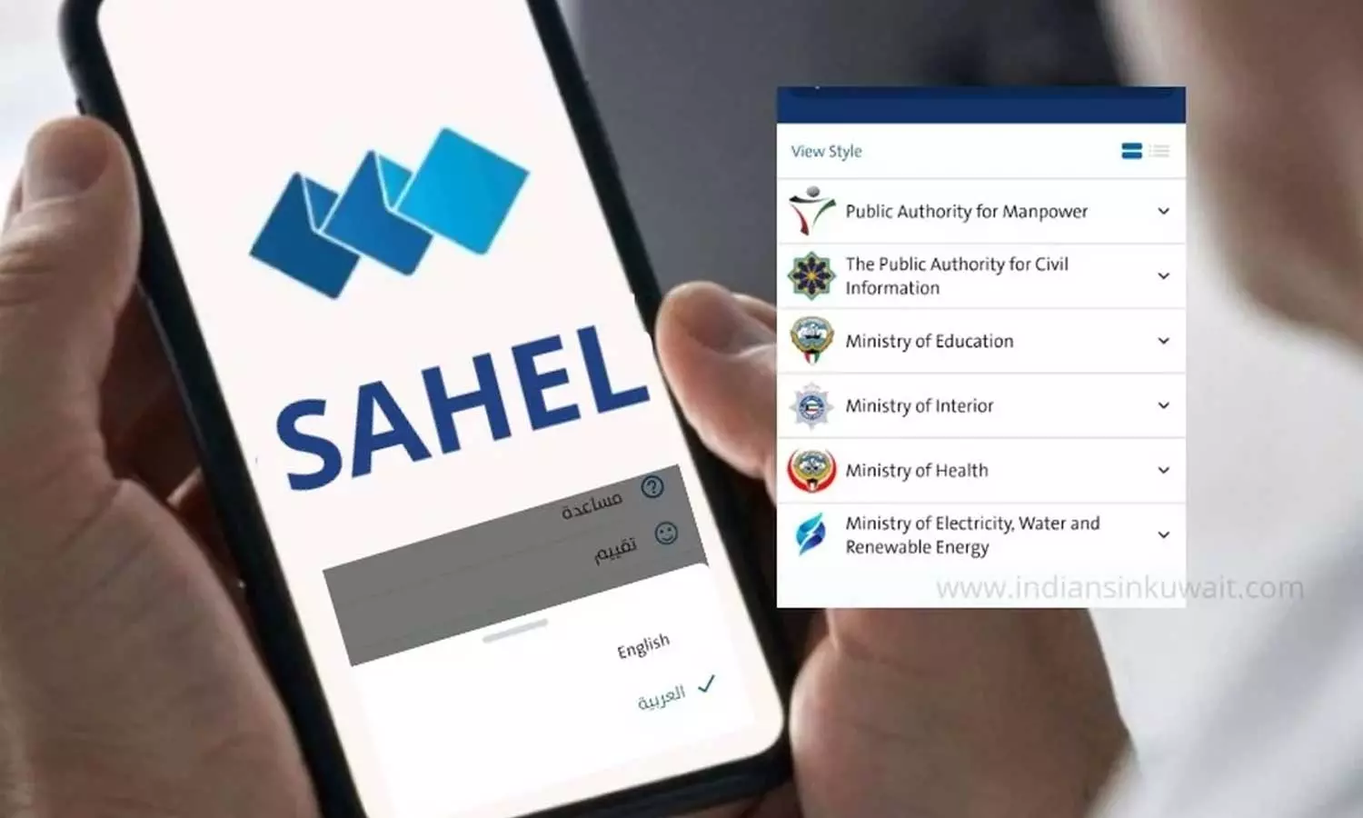 കുവൈത്തിൽ പൗരന്മാർക്ക് സഹ്ൽ ആപ്പ് വഴിയും വാട്‌സ്ആപ്പ് വഴിയും പരാതികൾ സമർപ്പിക്കാം